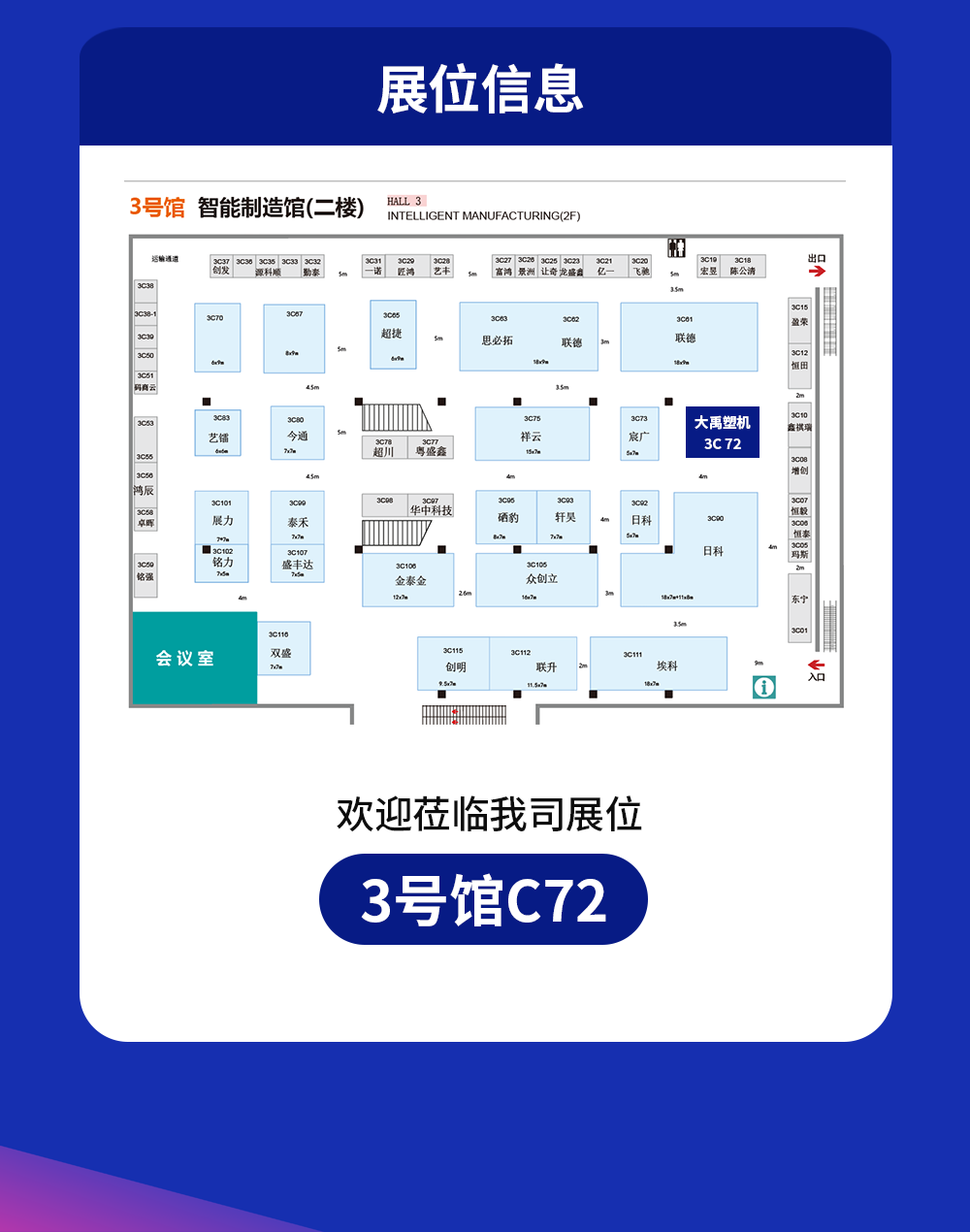 溫州眼鏡展-展前報(bào)道_05.png